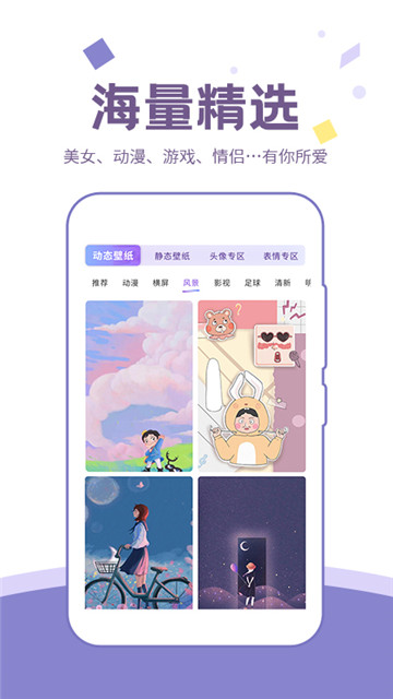 潮图壁纸永久免费版下载-潮图壁纸下载app安装