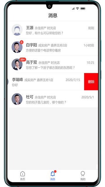 找房邦无广告官网版下载-找房邦免费版下载安装