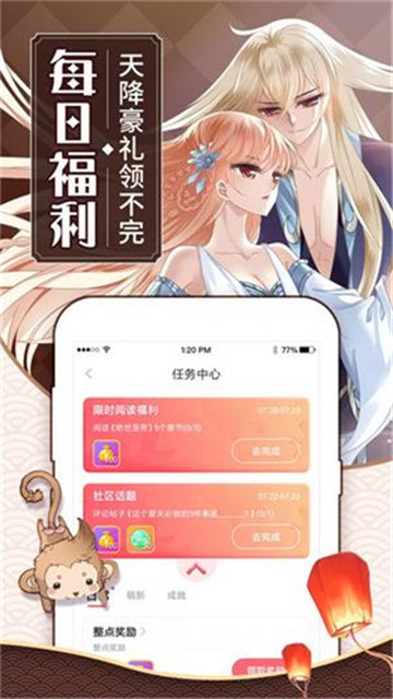 新咔漫画下载app安装-新咔漫画最新版下载