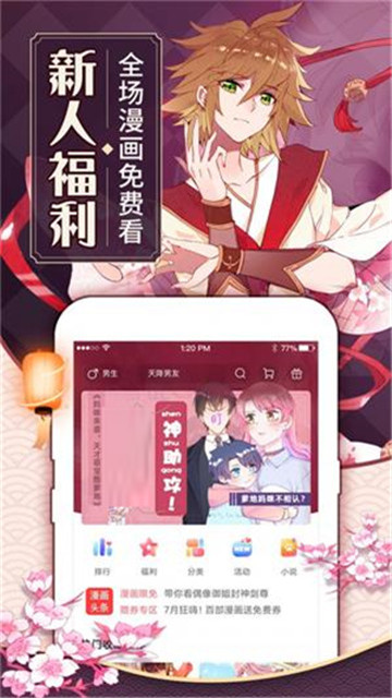 新咔漫画下载app安装-新咔漫画最新版下载