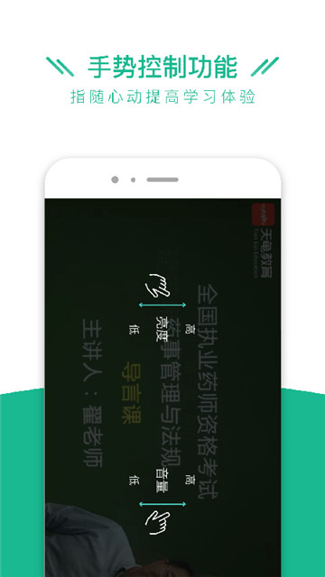 执业药师全题下载app安装-执业药师全题最新版下载