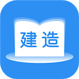 建造师题库通