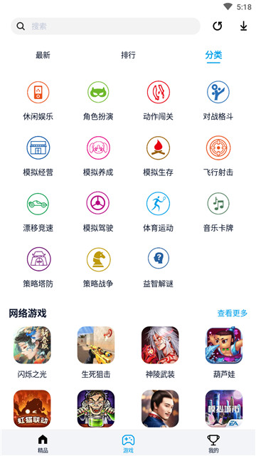 淘气侠游戏盒下载app安装-淘气侠游戏盒最新版下载