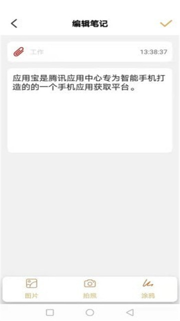 哇哇记事本无广告版app下载-哇哇记事本官网版app下载