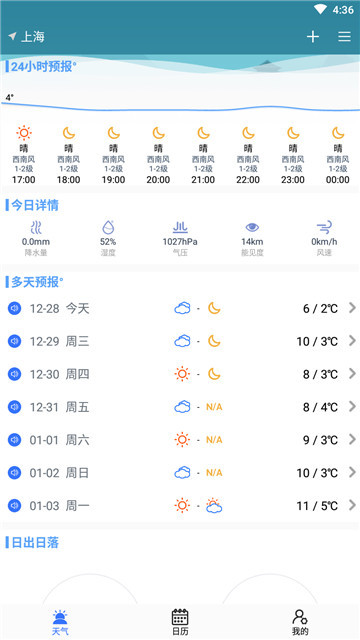 即点天气官网版app下载-即点天气免费版下载安装