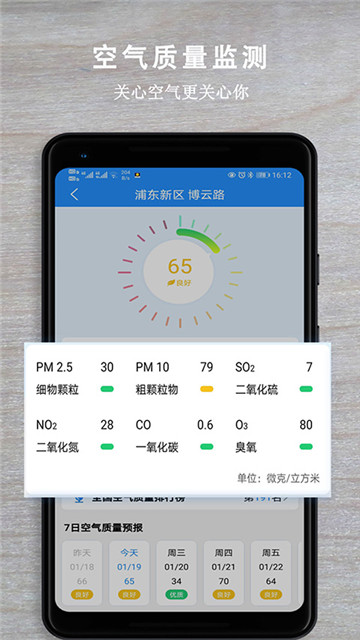 省心天气下载app安装-省心天气最新版下载