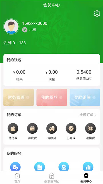 翠恒守业优选下载app安装-翠恒守业优选最新版下载