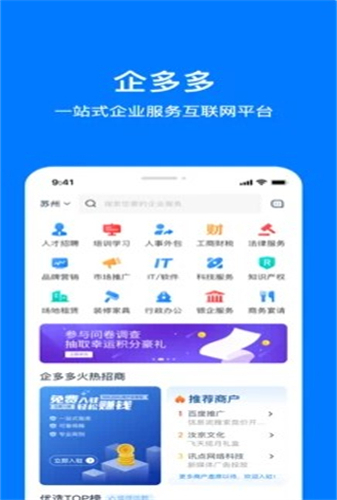 企多多无广告版app下载-企多多官网版app下载