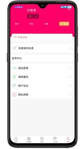 湛房网官网版app下载-湛房网免费版下载安装