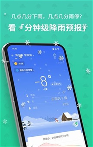 彩云天气永久免费版下载-彩云天气下载app安装