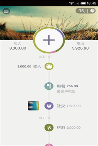 Timi记账手机无广告版app下载-Timi记账手机官网版app下载