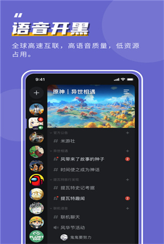 开黑啦官网版app下载-开黑啦免费版下载安装