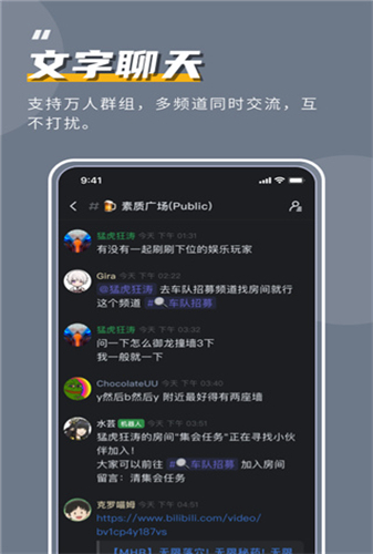 开黑啦官网版app下载-开黑啦免费版下载安装