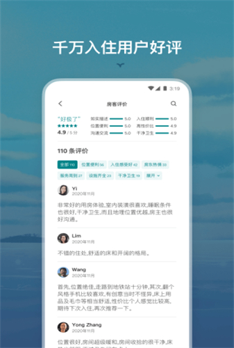 Airbnb无广告官网版下载-Airbnb免费版下载安装