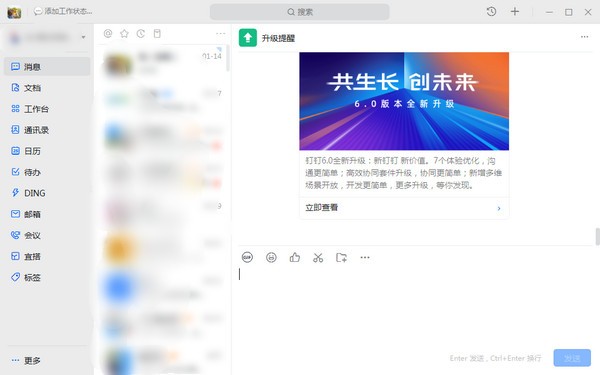 钉钉pc官方版安卓版手机软件下载-钉钉pc官方版无广告版app下载