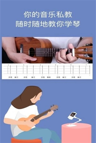 AI音乐学园安卓版手机软件下载-AI音乐学园无广告版app下载