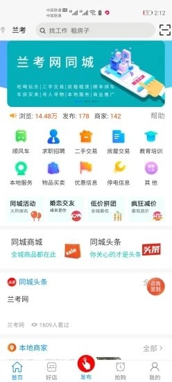 兰考网无广告官网版下载-兰考网免费版下载安装