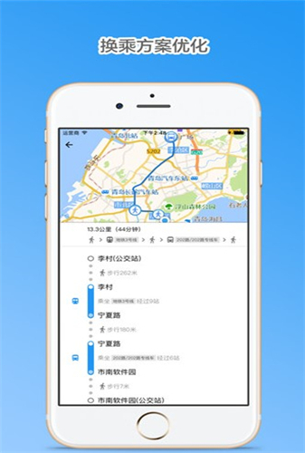 青岛公交查询app最新版下载-青岛公交查询手机清爽版下载