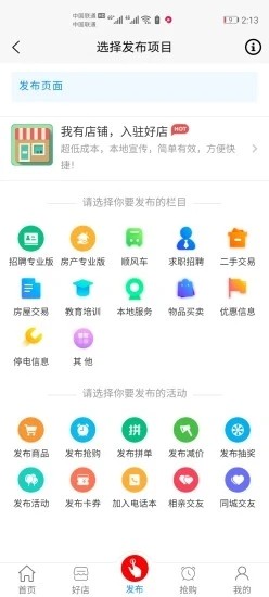 兰考网无广告官网版下载-兰考网免费版下载安装