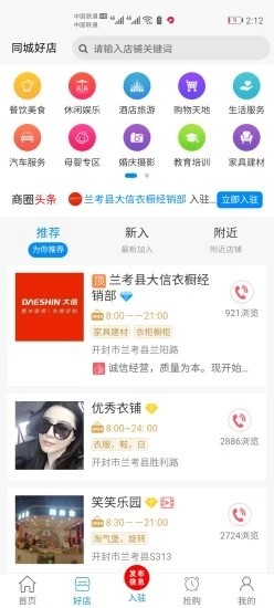 兰考网无广告官网版下载-兰考网免费版下载安装