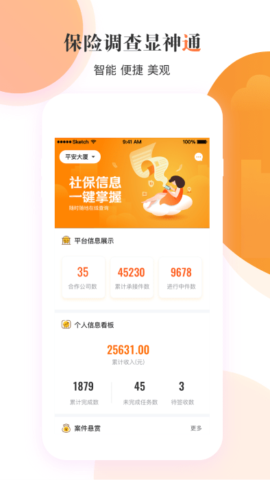 云享e通下载app安装-云享e通最新版下载