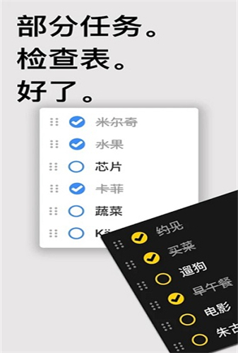 Taskito最新版手机app下载-Taskito无广告版下载