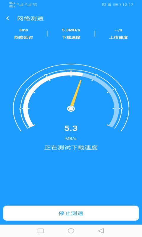 电霎WiFi安卓版手机软件下载-电霎WiFi无广告版app下载