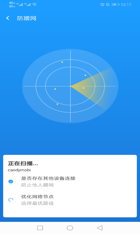 电霎WiFi安卓版手机软件下载-电霎WiFi无广告版app下载