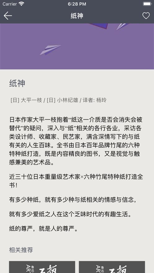 鲁美美术馆下载app安装-鲁美美术馆最新版下载