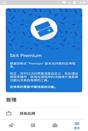 Skit下载app安装-Skit最新版下载