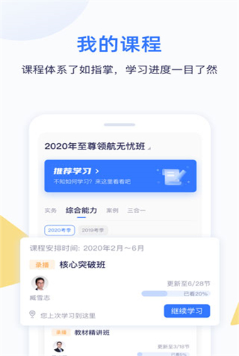 嗨学课堂下载app安装-嗨学课堂最新版下载