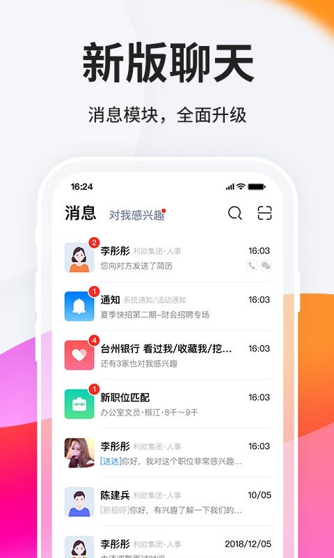 台州人力网app最新版下载-台州人力网手机清爽版下载