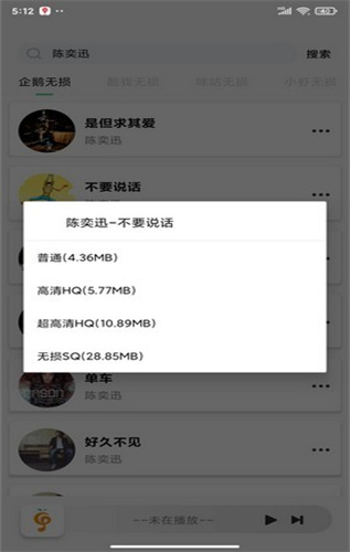 小橘音乐安卓版手机软件下载-小橘音乐无广告版app下载