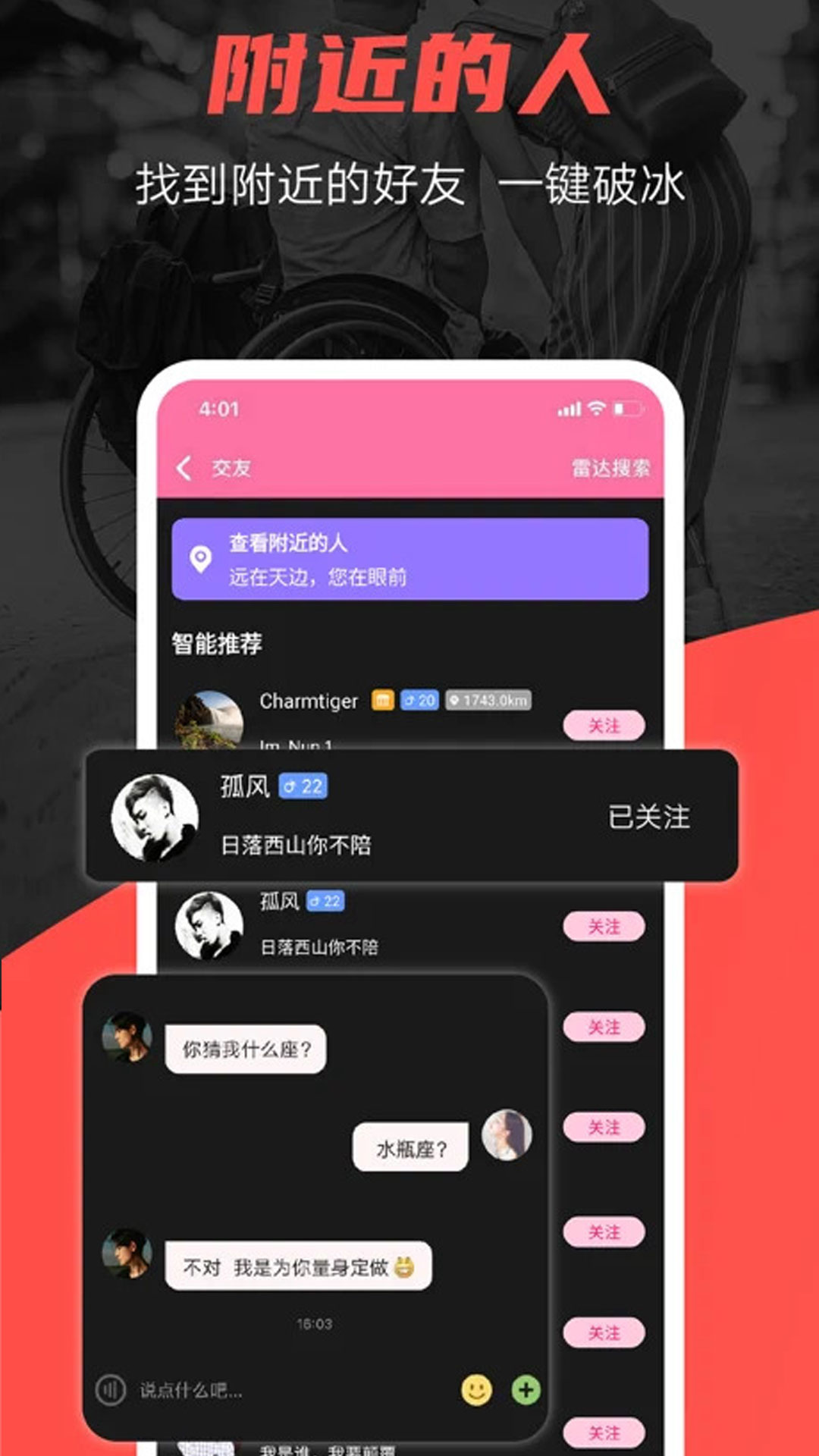 残友之声无广告版app下载-残友之声官网版app下载