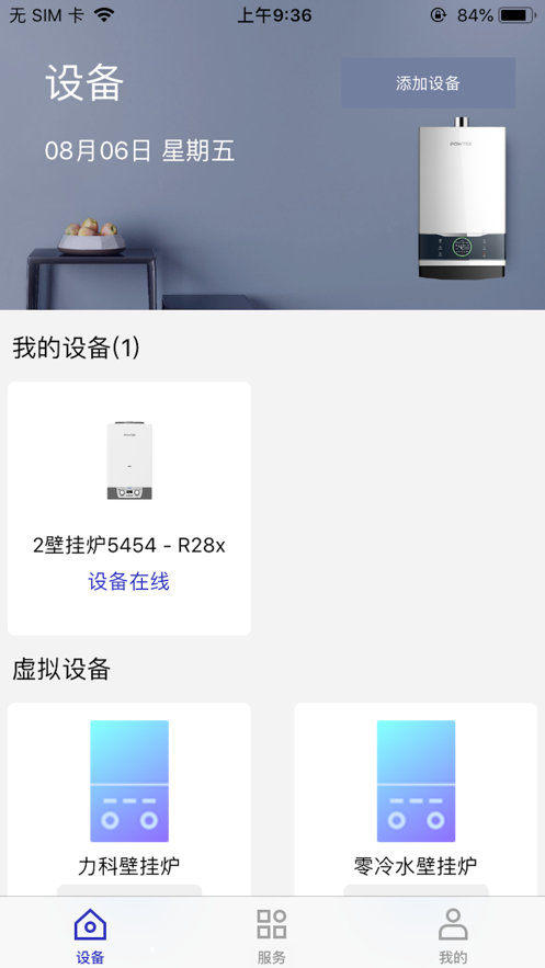 力科电器app最新版下载-力科电器手机清爽版下载