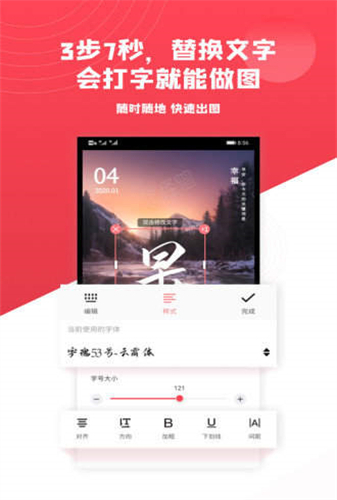 图怪兽海报制作app最新版下载-图怪兽海报制作手机清爽版下载