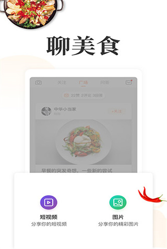 网上厨房永久免费版下载-网上厨房下载app安装