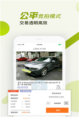 汽车街官网版app下载-汽车街免费版下载安装