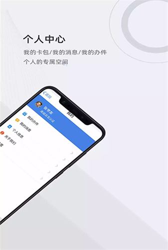 津心办无广告版app下载-津心办官网版app下载