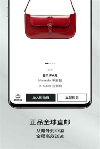 FARFETCH永久免费版下载-FARFETCH下载app安装