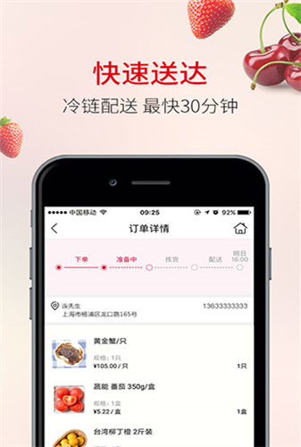 欧尚下载app安装-欧尚最新版下载