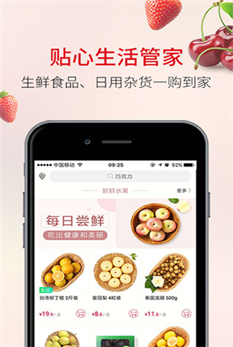 欧尚下载app安装-欧尚最新版下载