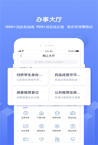 南通百通app最新版下载-南通百通手机清爽版下载