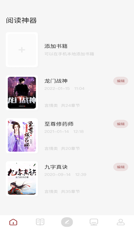 读书大师app最新版下载-读书大师手机清爽版下载