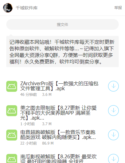 小红软件库下载app安装-小红软件库最新版下载