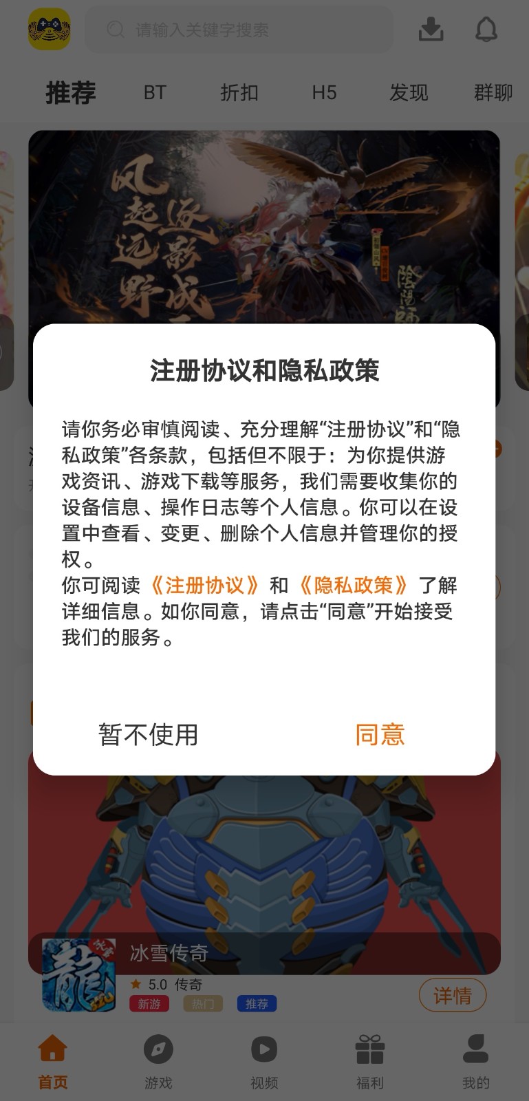 指尖游匣无广告官网版下载-指尖游匣免费版下载安装