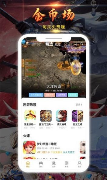 九四酷玩app最新版下载-九四酷玩手机清爽版下载