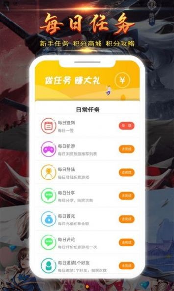 九四酷玩app最新版下载-九四酷玩手机清爽版下载