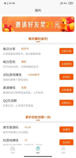 游玩宝无广告官网版下载-游玩宝免费版下载安装