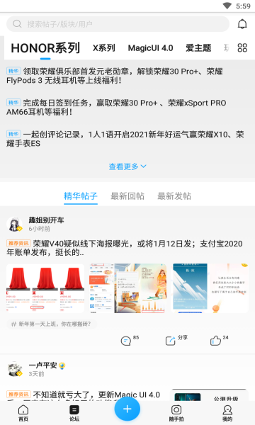 荣耀俱乐部app最新版下载-荣耀俱乐部手机清爽版下载